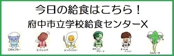 給食センターtwitter